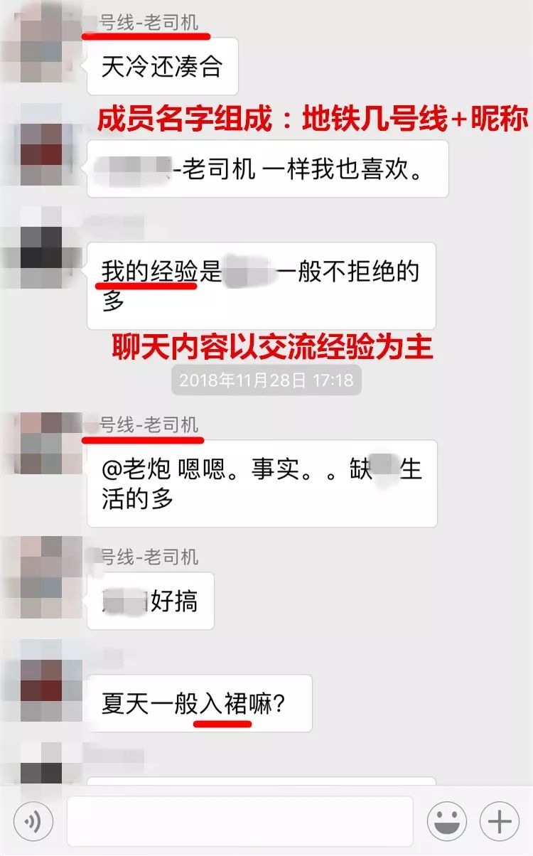 北京恋子群截图图片