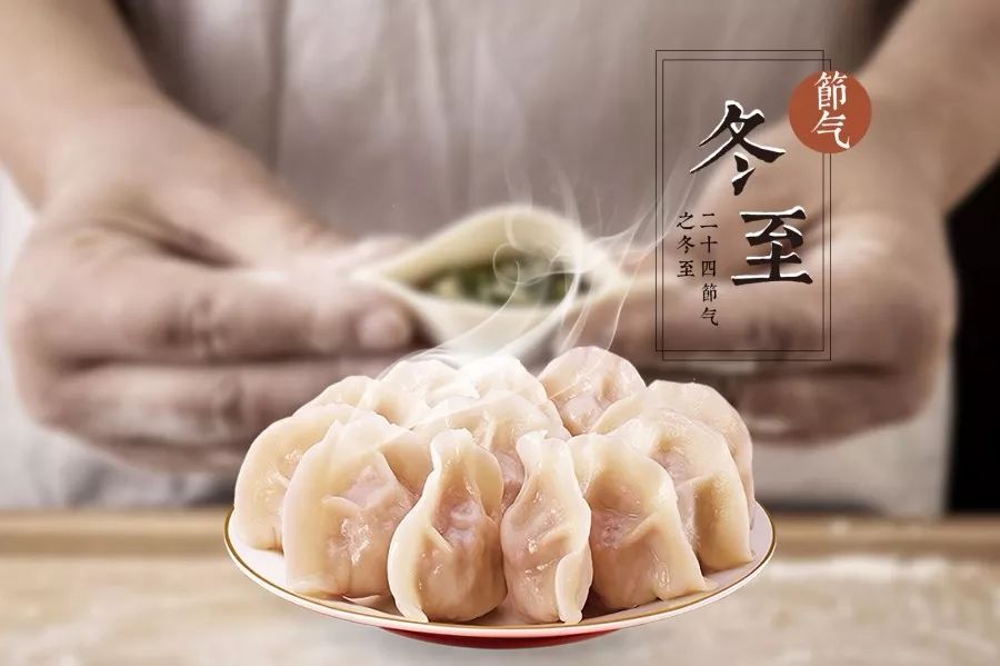 你知道冬至吃饺子是为了纪念谁吗?