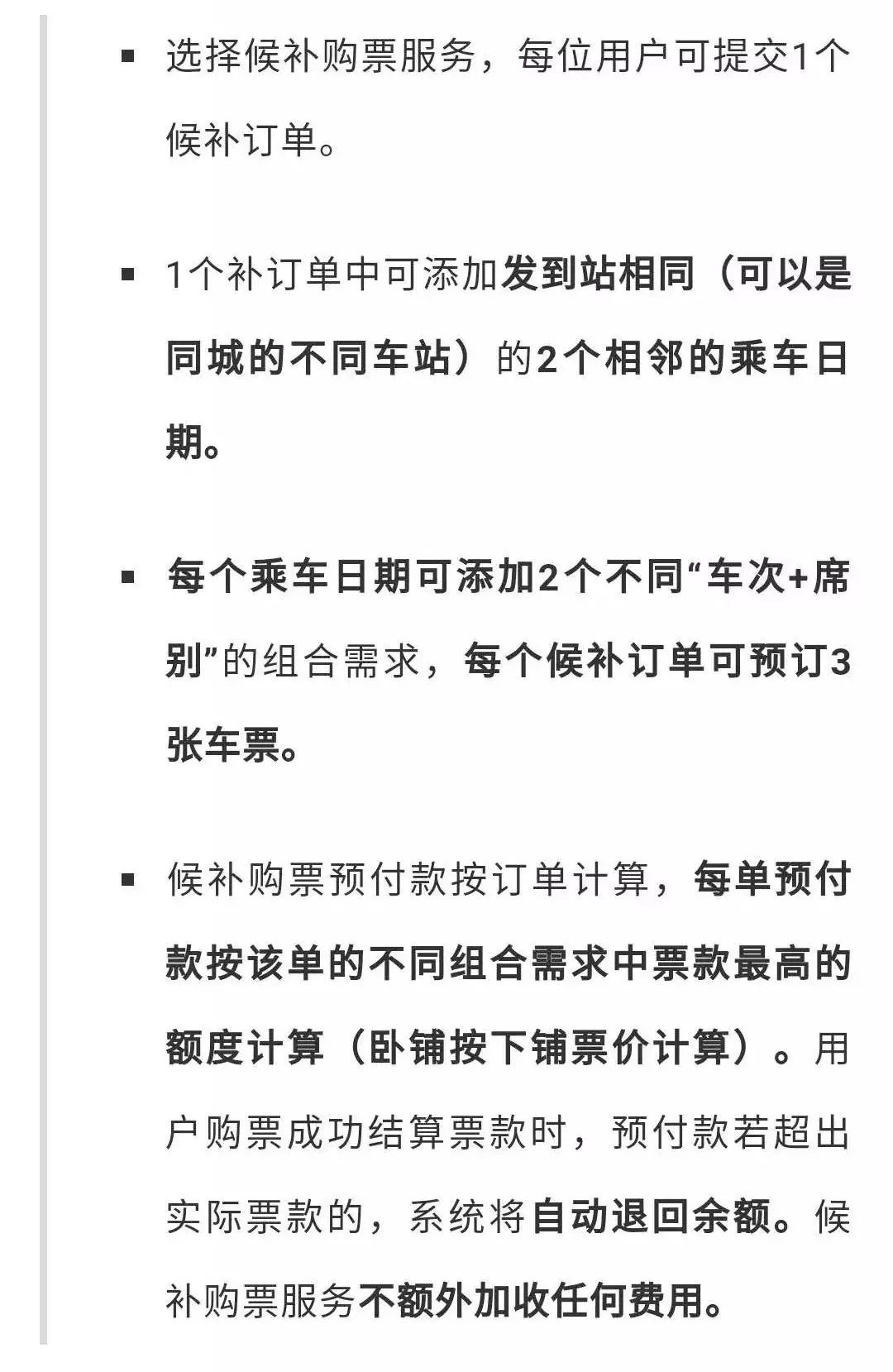 今年买火车票的重大变化,这功能秒杀所有抢票软件!