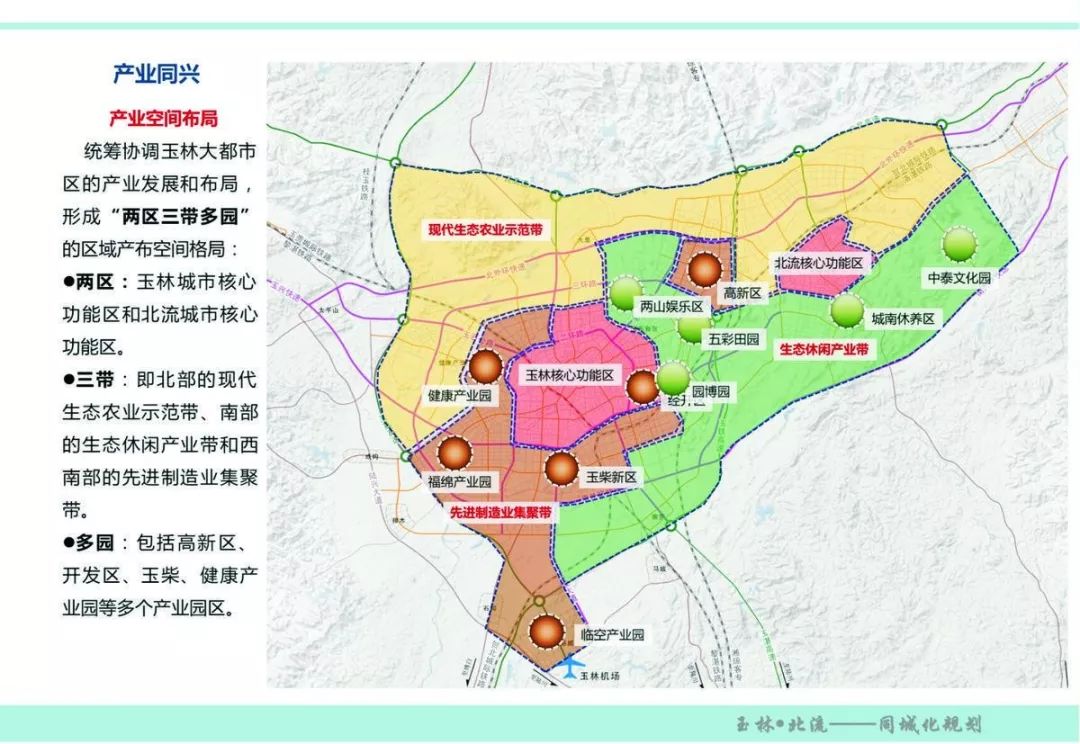 广西北流市城区规划图图片