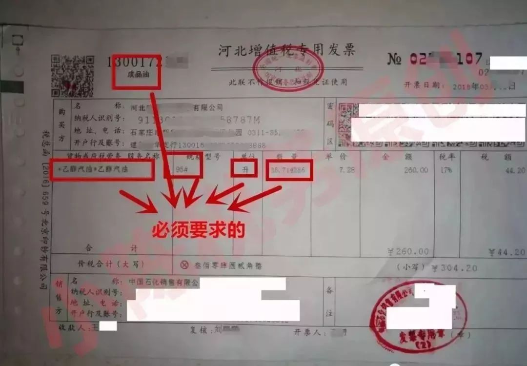 今天起,发票没有这"3个字,统统都不能报销了!