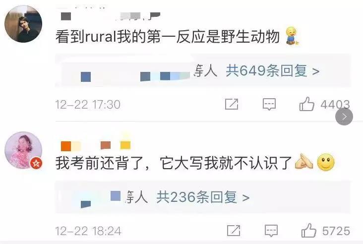 debate是什么意思?2019考研英语大型翻车