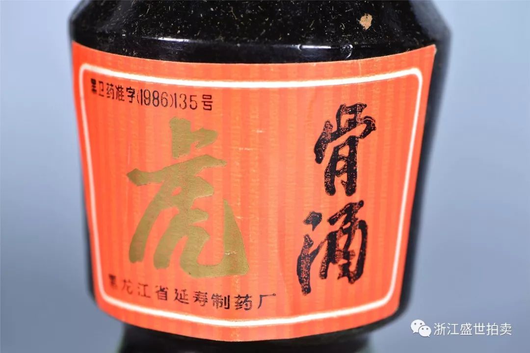 16号拍品 1993年 云南省腾冲制药厂 腾药牌虎骨酒 1瓶度数:未标,高度