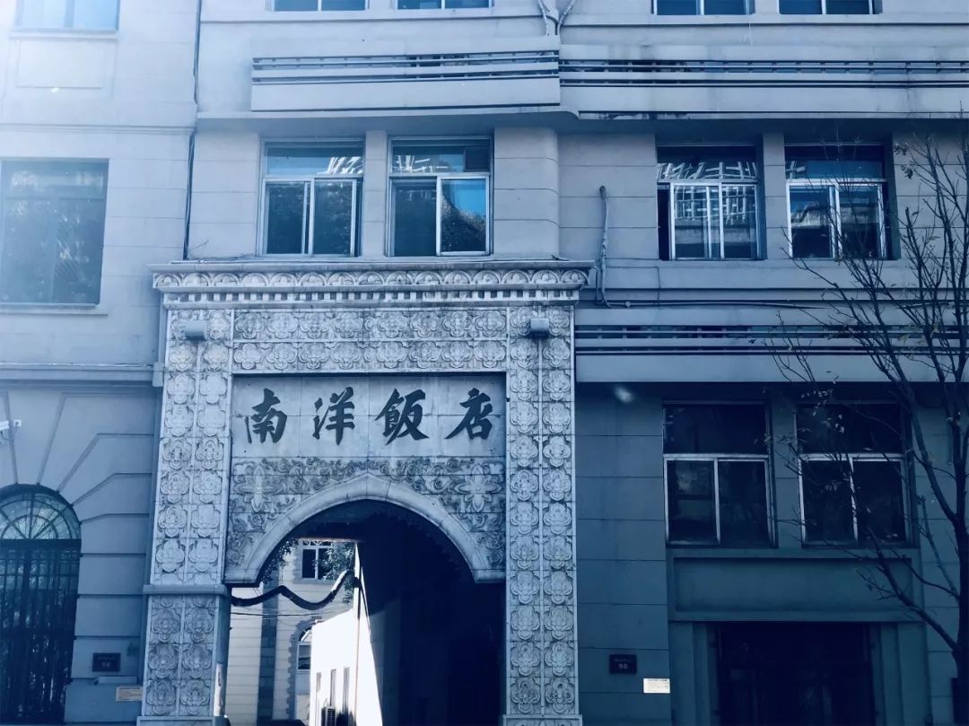 南洋饭店是较为出名的清真饭店1941年,中国工程司阎子亨设计简洁线条