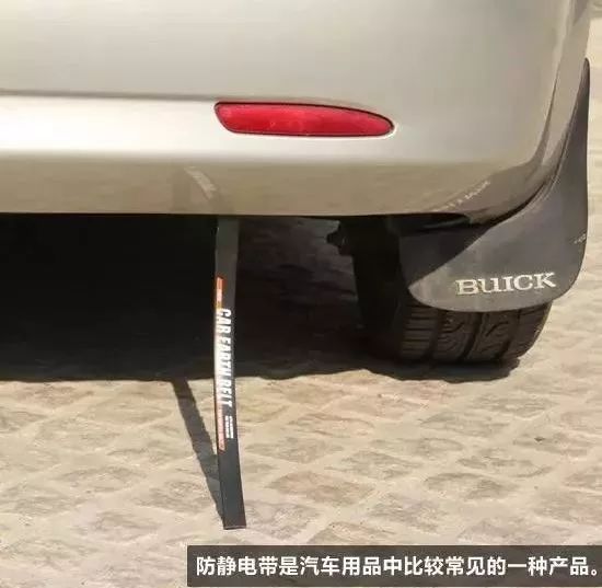 【談車論駕】如何有效防止汽車靜電?