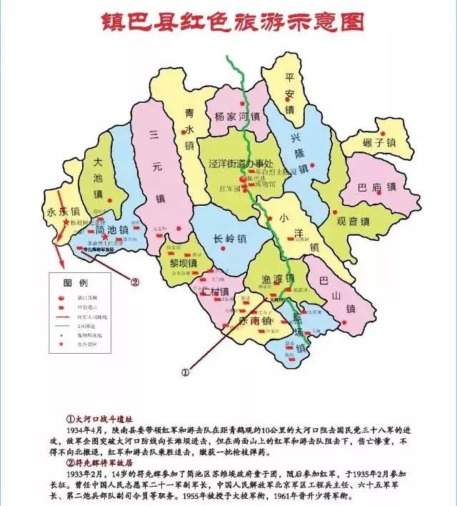 镇巴县乡镇地图图片