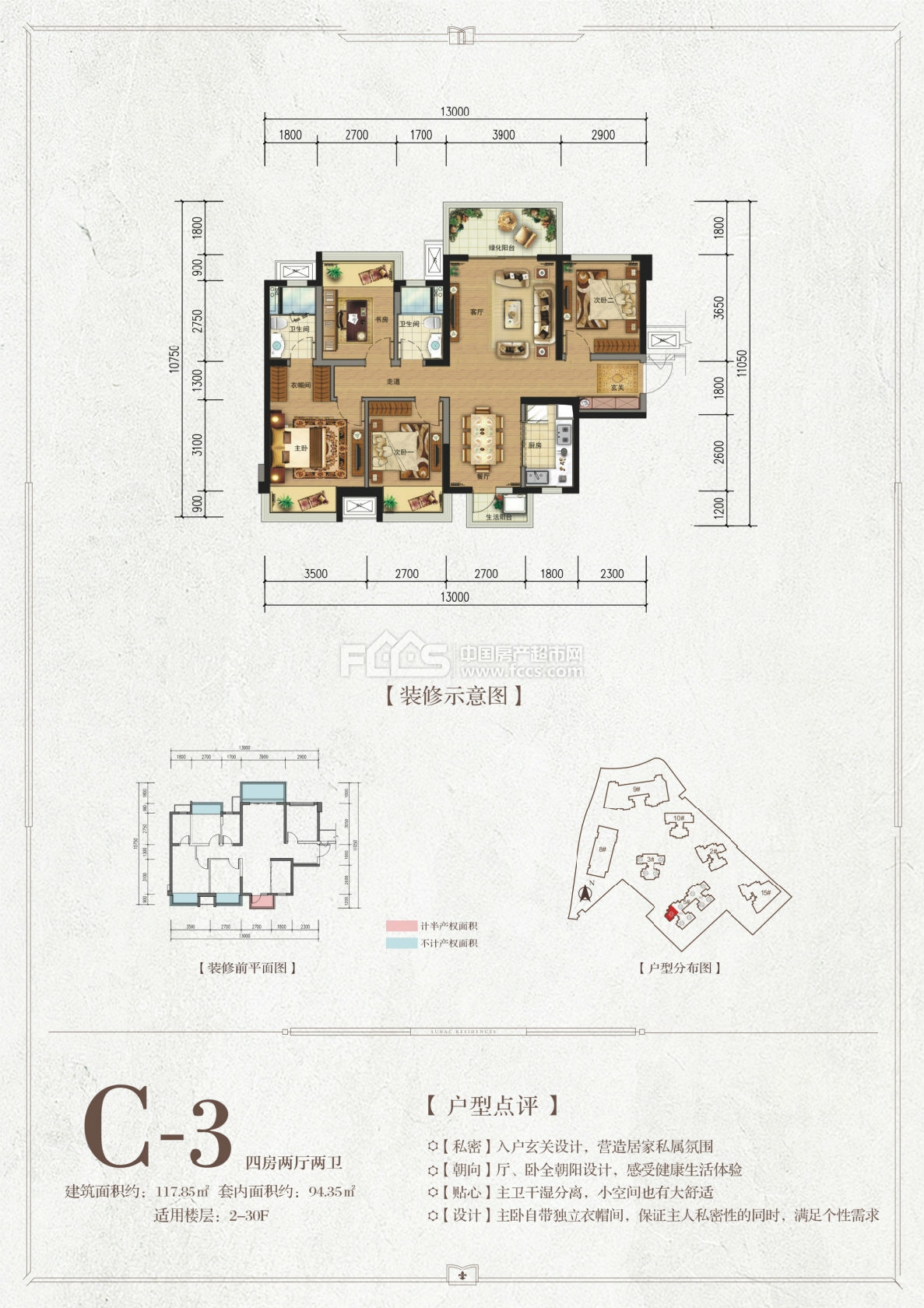 南宁鹏江公馆户型图图片