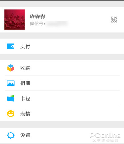 更新微信7.0后悔了