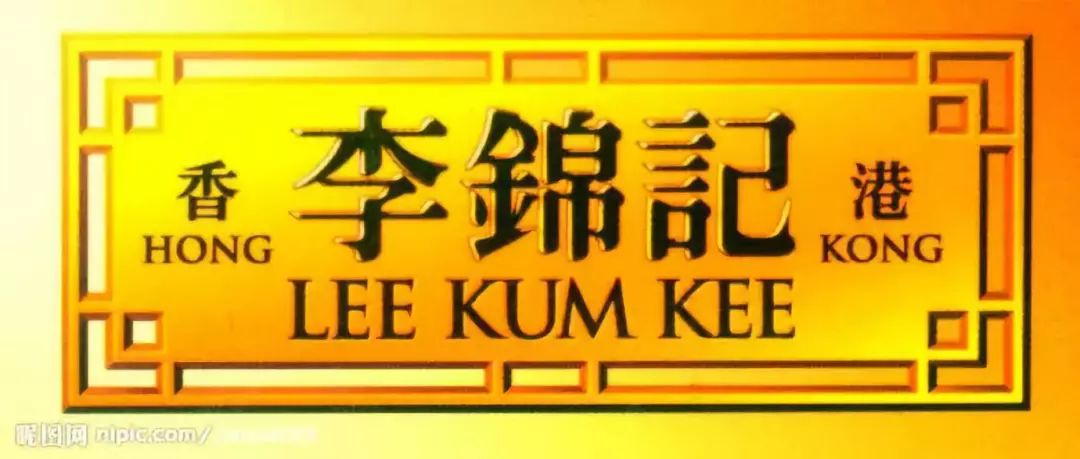 家族典範5代傳承130年長盛不衰鄉間小店終成華人世界的金字招牌