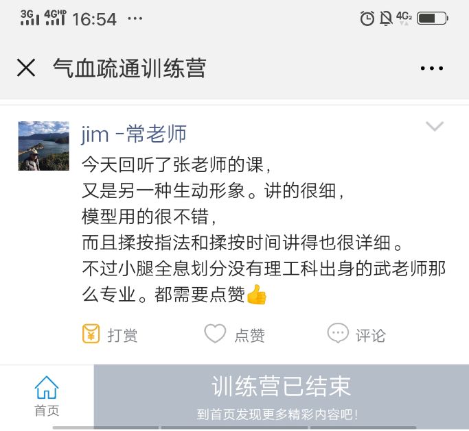 从0基础小白到中医名师,他说,这个方法不记经络和穴位普通人也能学会