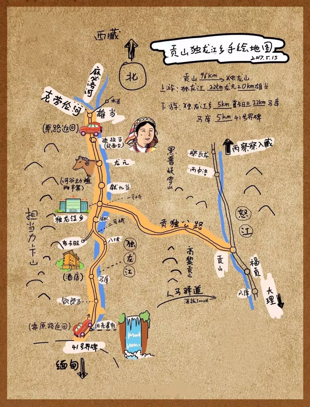 独龙江地图高清版图片