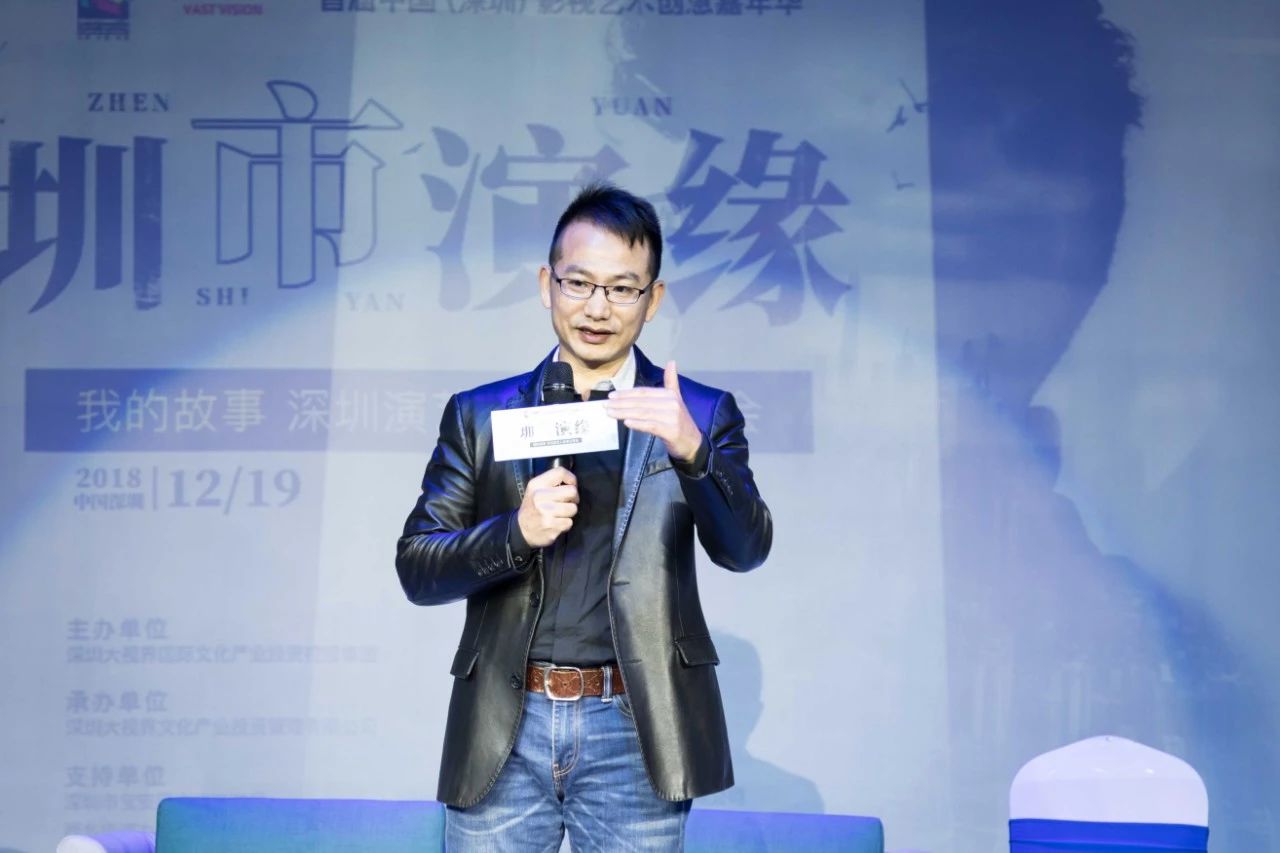 我是深圳演艺人创意十二月最具温度分享会