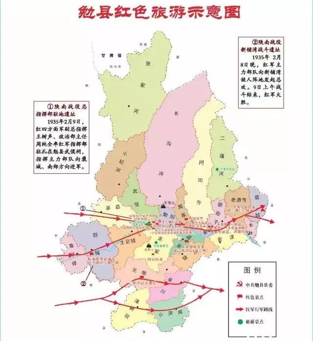 勉县县城地图图片