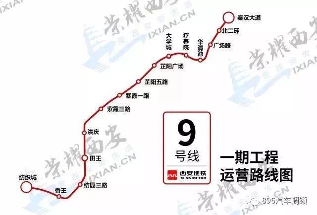 西安地铁9号线规划图图片