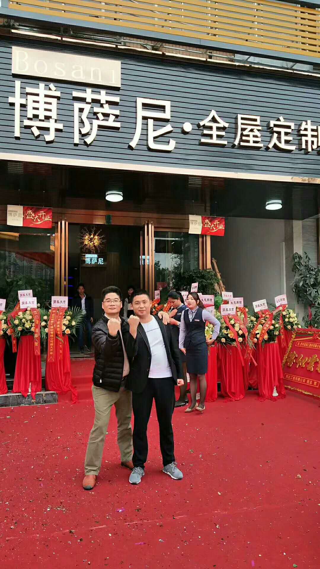 恭祝博萨尼全屋定制(惠州店)开业大吉