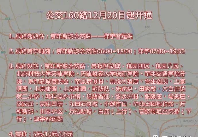 宝坻592路公交车路线图图片