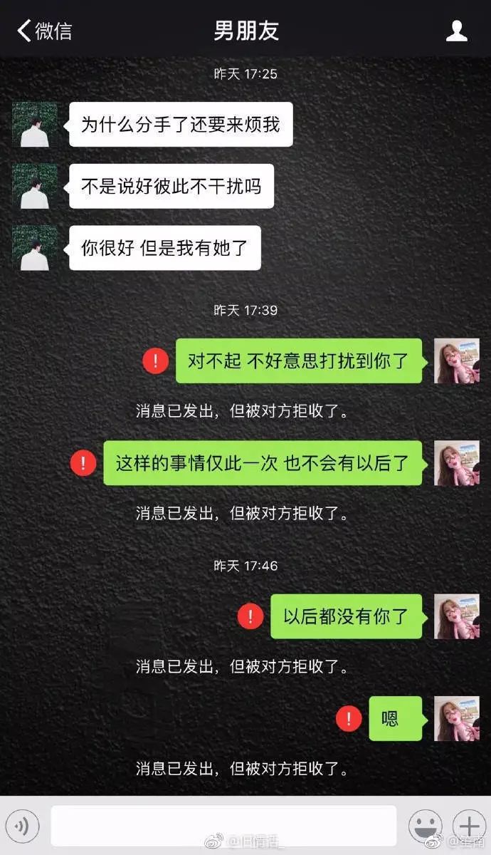 求你拉黑我吧不然我总想偷偷加回你看你的朋友圈好滚吧