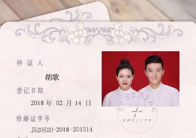 唐人否認胡歌結婚粉絲曬出了結婚證