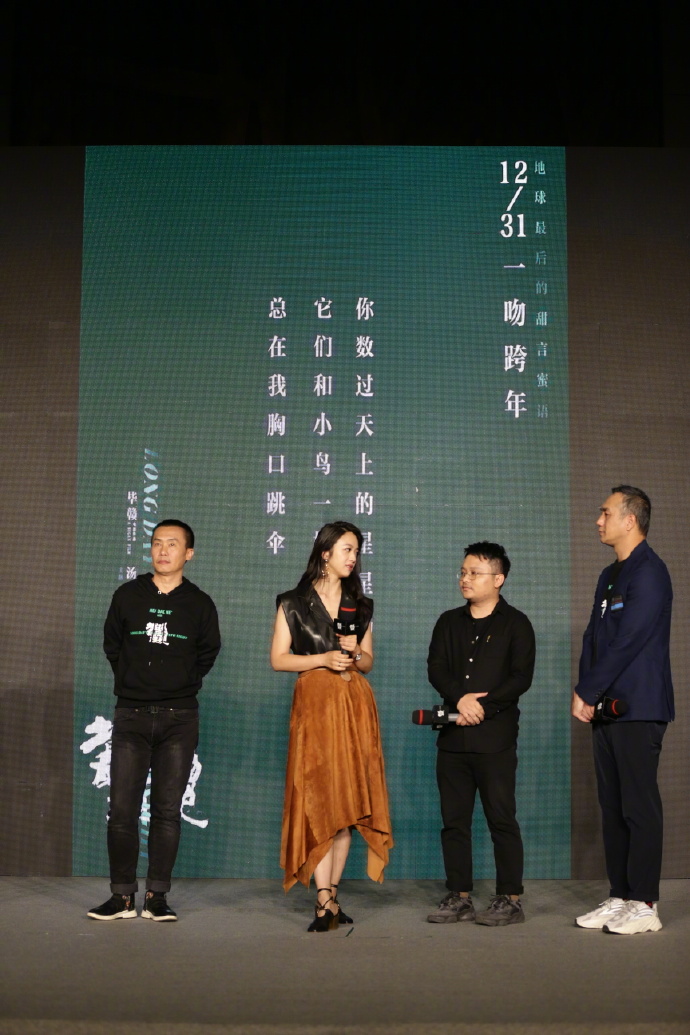 地球最後的夜晚首映禮,導演畢贛說當他提到湯唯飾演的萬綺雯這個角色