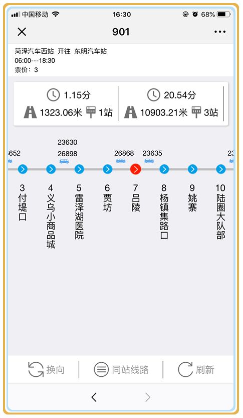 成武公交线路图图片