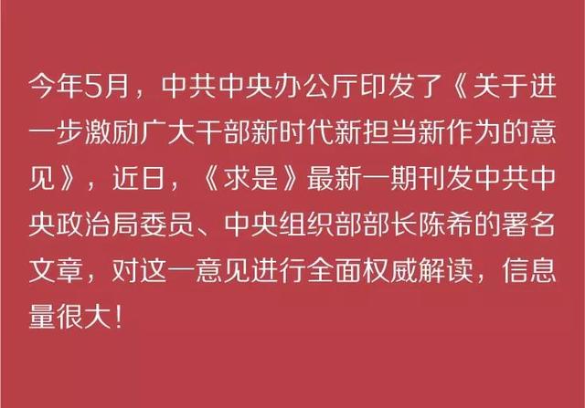 中组部长陈熙图片