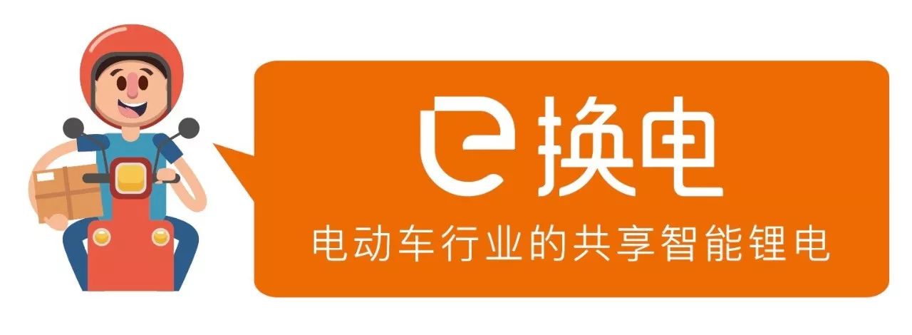 e换电logo图片