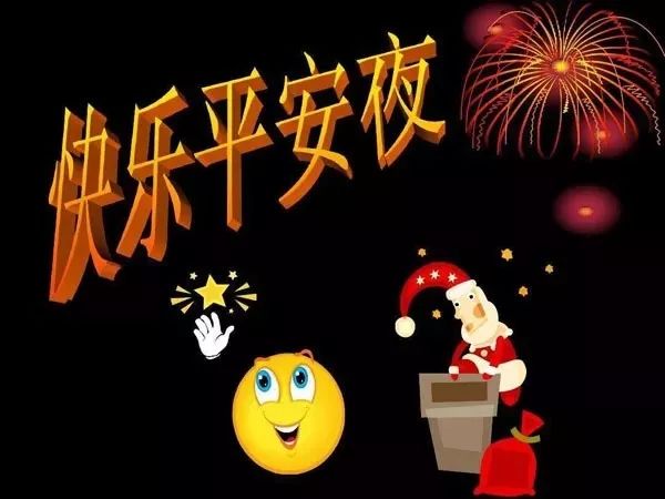 给你百事可乐,百事顺心,百事大吉,百无一失,百战百胜,祝你平安夜,圣诞