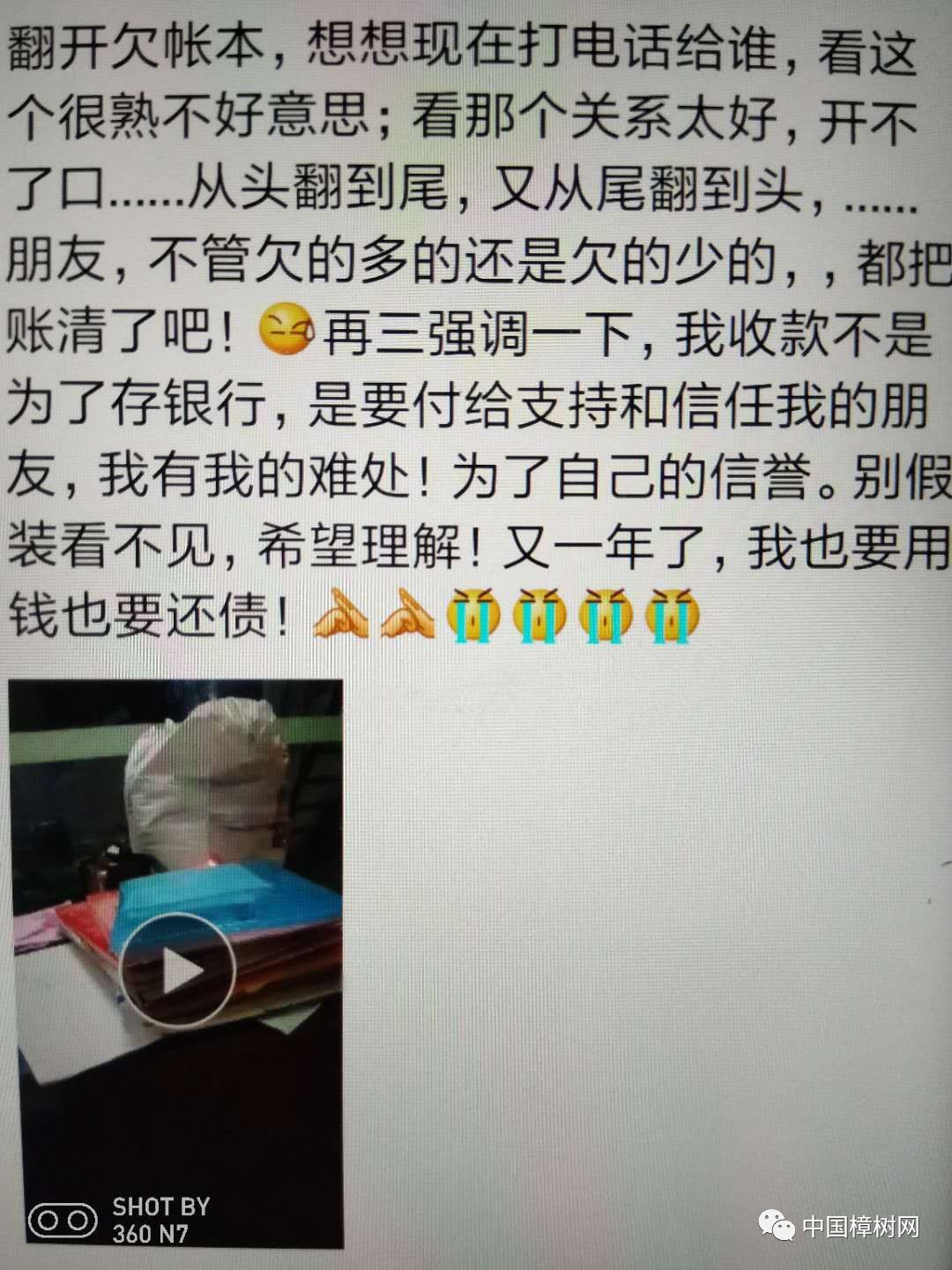 朋友都沒得做了不要吧,誰的錢都不是大風颳來的站著借錢,跪著要債