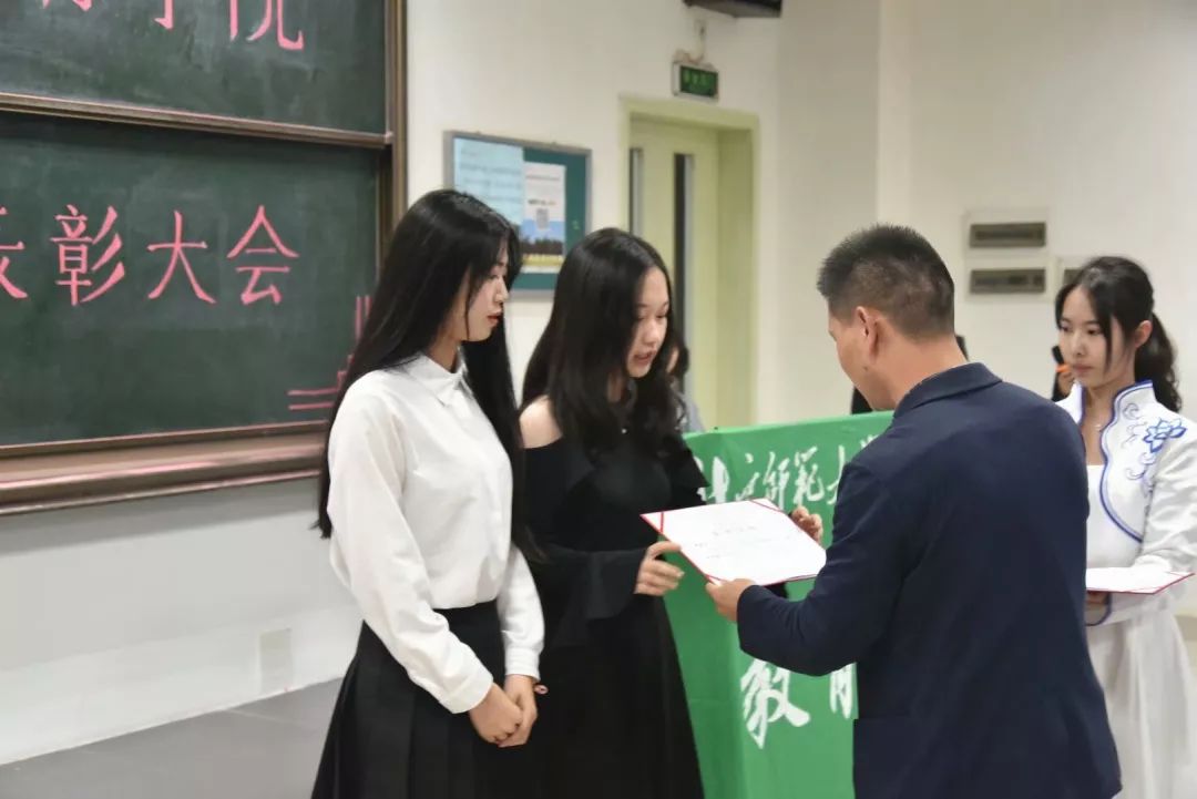 教育学院20172018学年度表彰大会