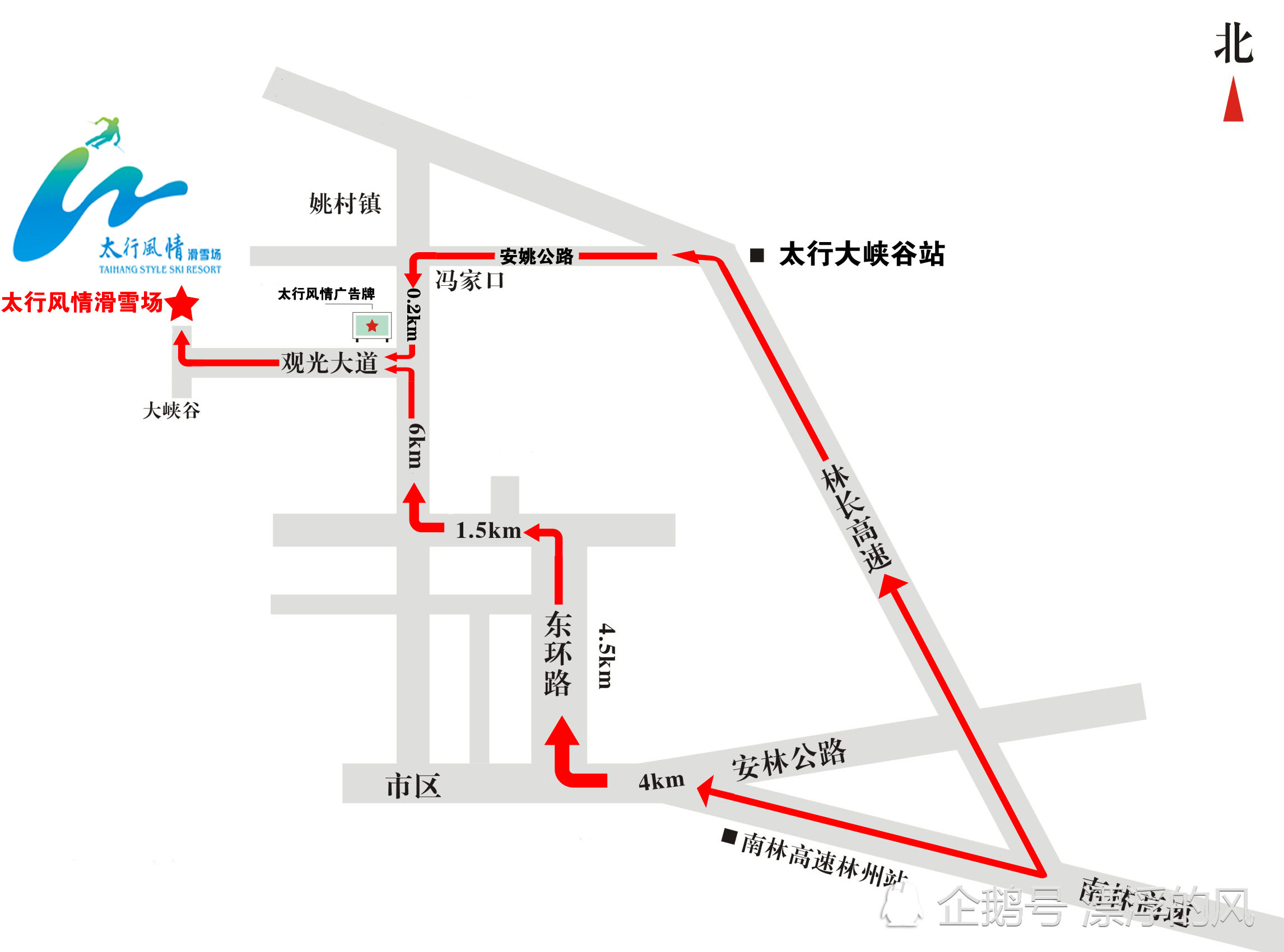 太行风情滑雪场电话图片