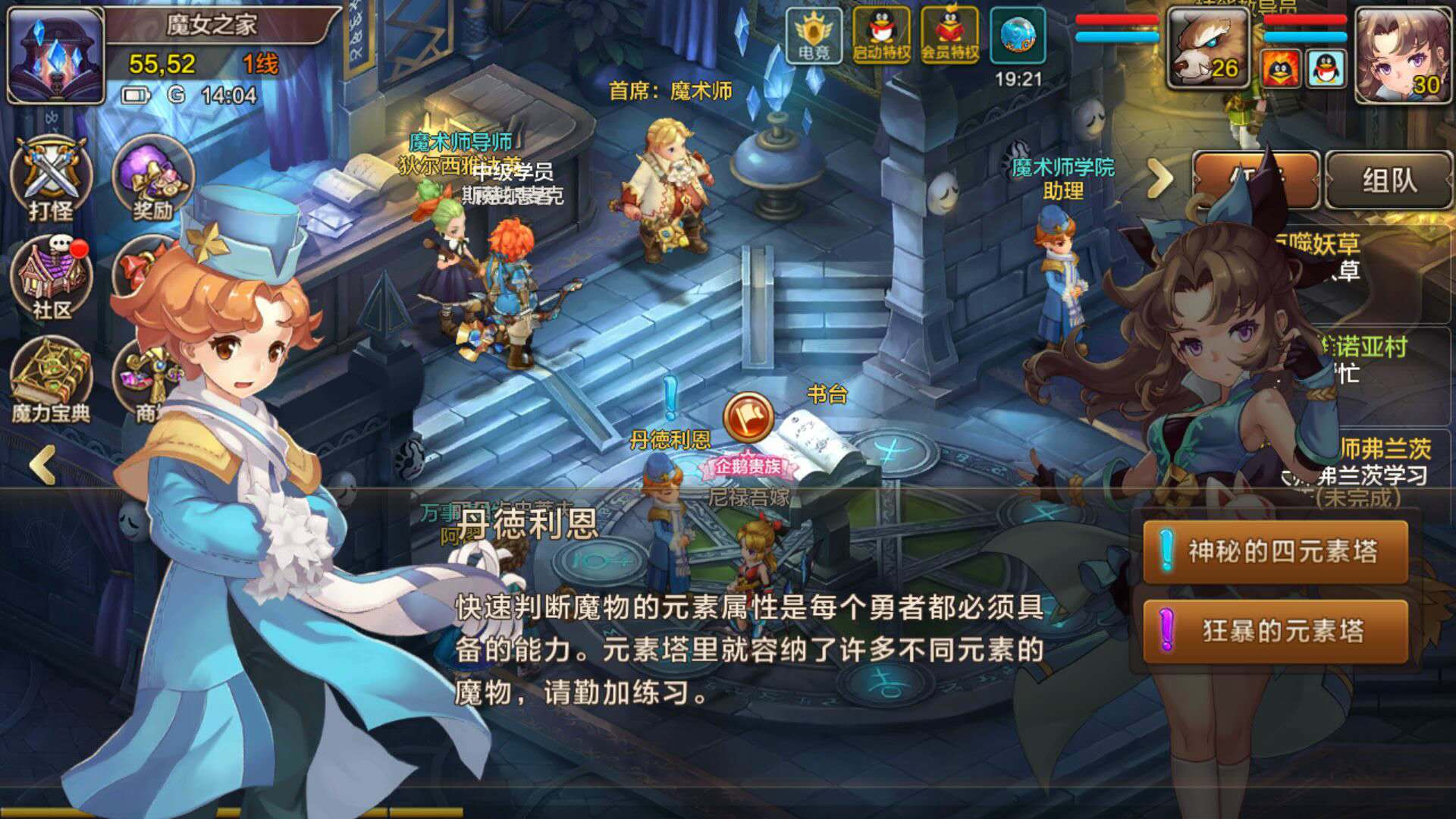 怎么玩到魔力宝贝手游变态版?