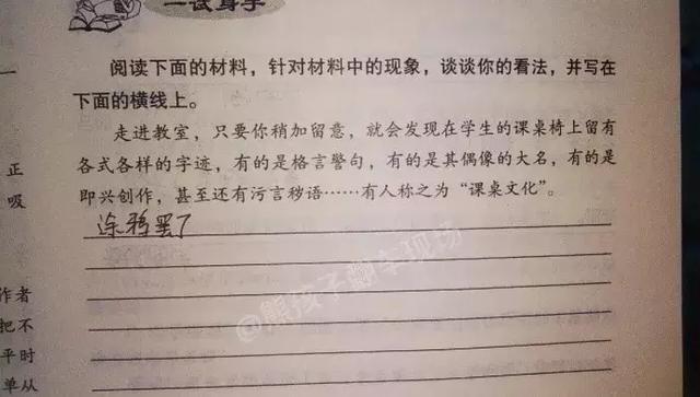 02我的理想就是變成有錢人01不過,在小學生的寒假作業中,也出現了一些