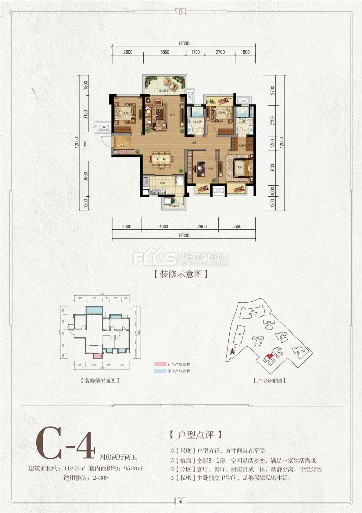 南宁鹏江公馆户型图图片