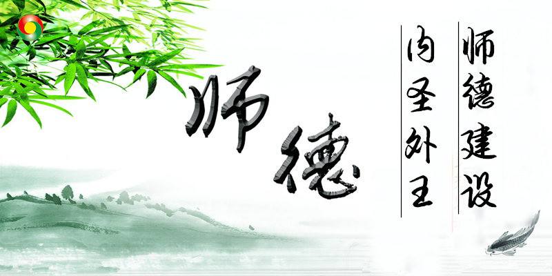 师德师风无字背景图片图片