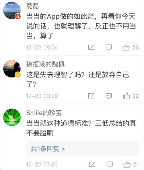 创始人李国庆称刘强东划得来 当当网：强烈谴责