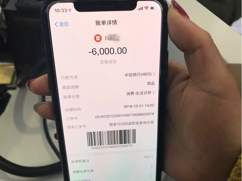 微信收款8000图片真实图片