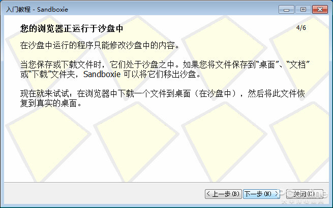 Windows Sandbox 沙盘功能体验