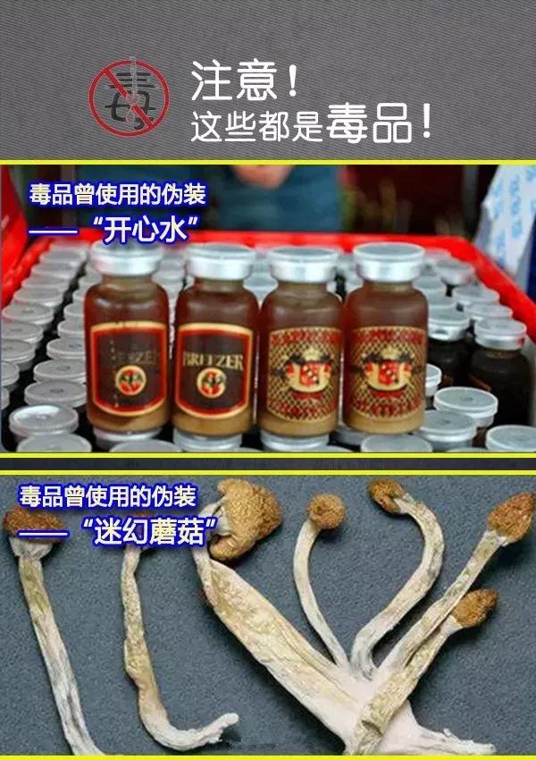 例如蓝精灵等,里面均有毒品成分,属于新型毒品,对此务必提高警惕