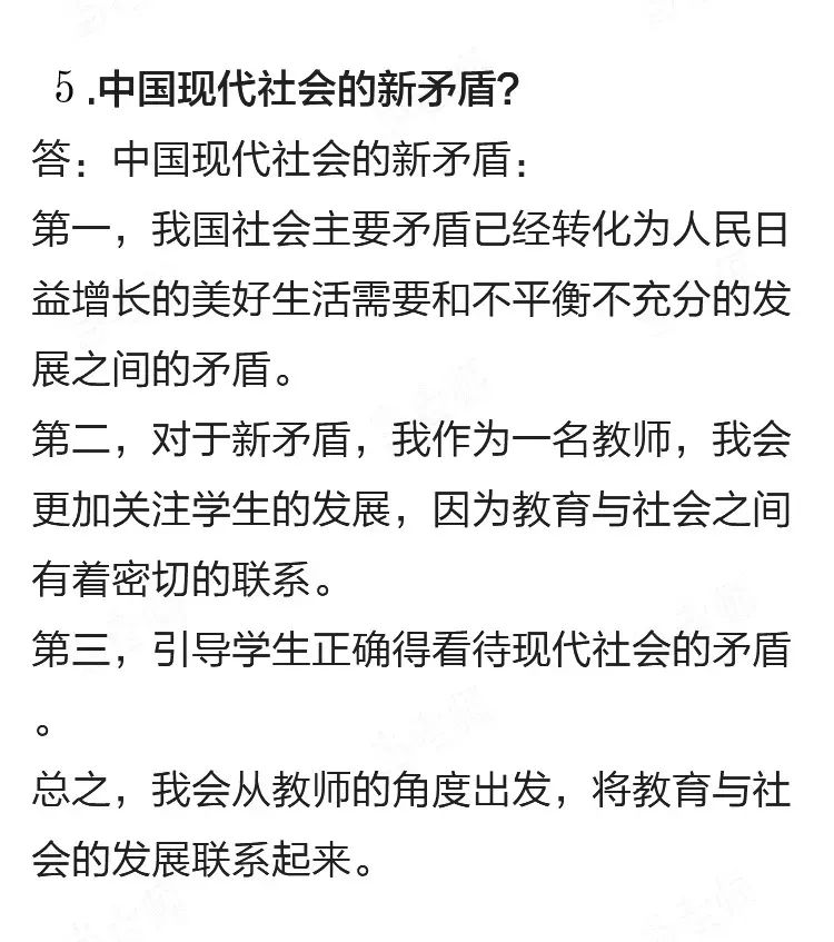 小書匠解析:這類題目的特點:答案內容比較確定,個人發揮餘地比較小