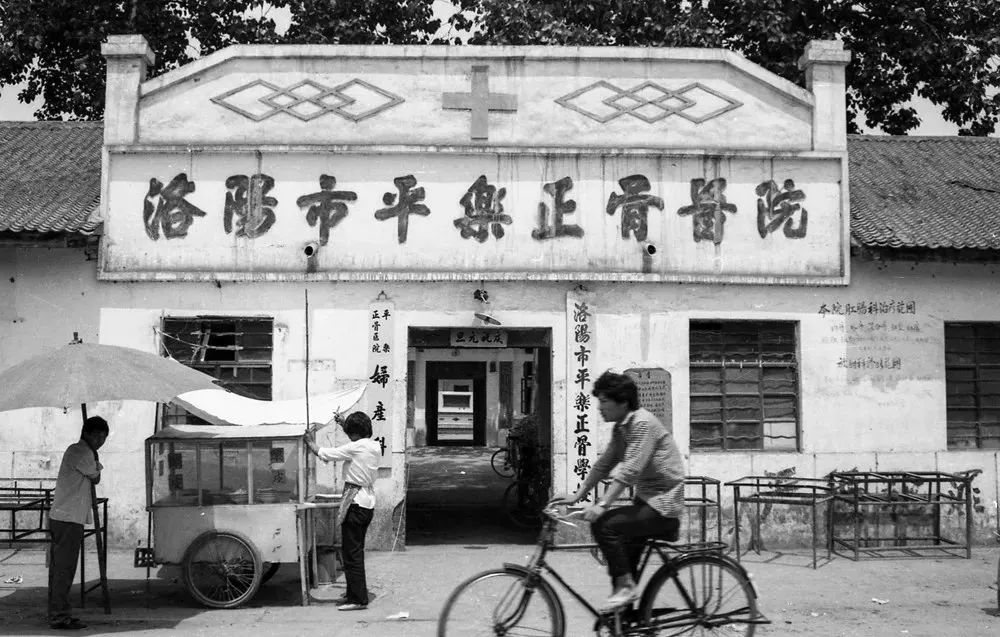 53张老照片见证孟津改革开放40年沧桑巨变