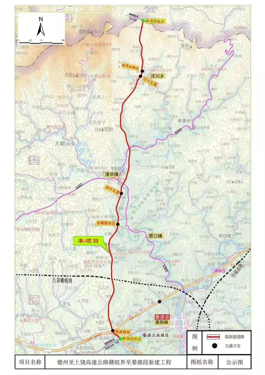 婺祁高速公路(赣皖界至婺源段)项目,在婺源设置了沱川,清华两个出入口