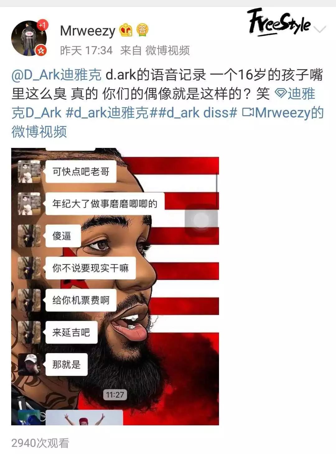 上海rapper炮轰迪雅克到底发生了什么