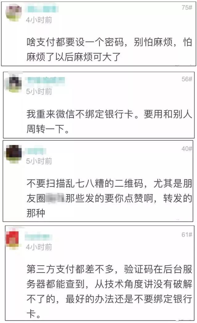 半夜12點微信突然亂髮錢還被強制下線幽靈轉賬背後原因值得警醒