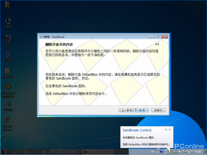 Windows Sandbox 沙盘功能体验