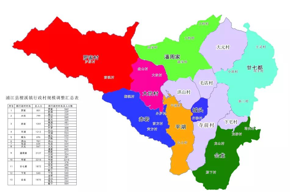 蒲江县地图详细版图片