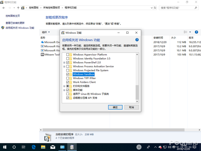 Windows Sandbox 沙盘功能体验