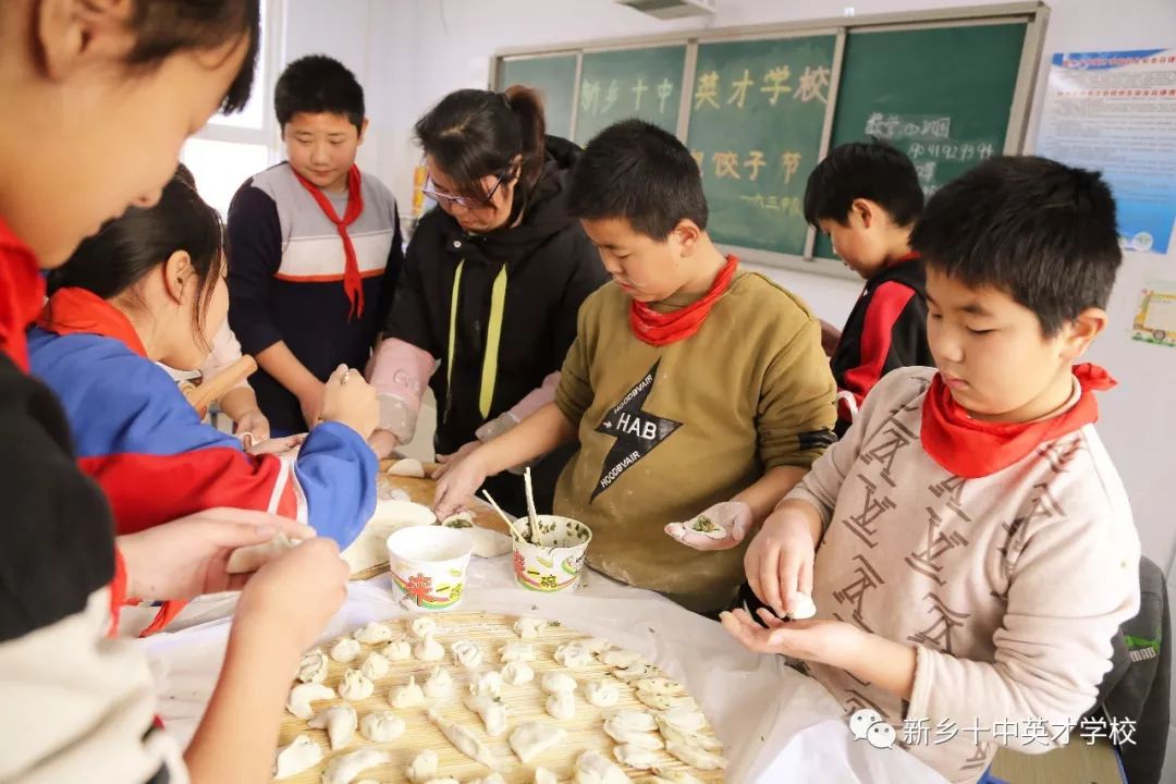 新鄉十中英才雙語小學第七屆冬至包餃子活動