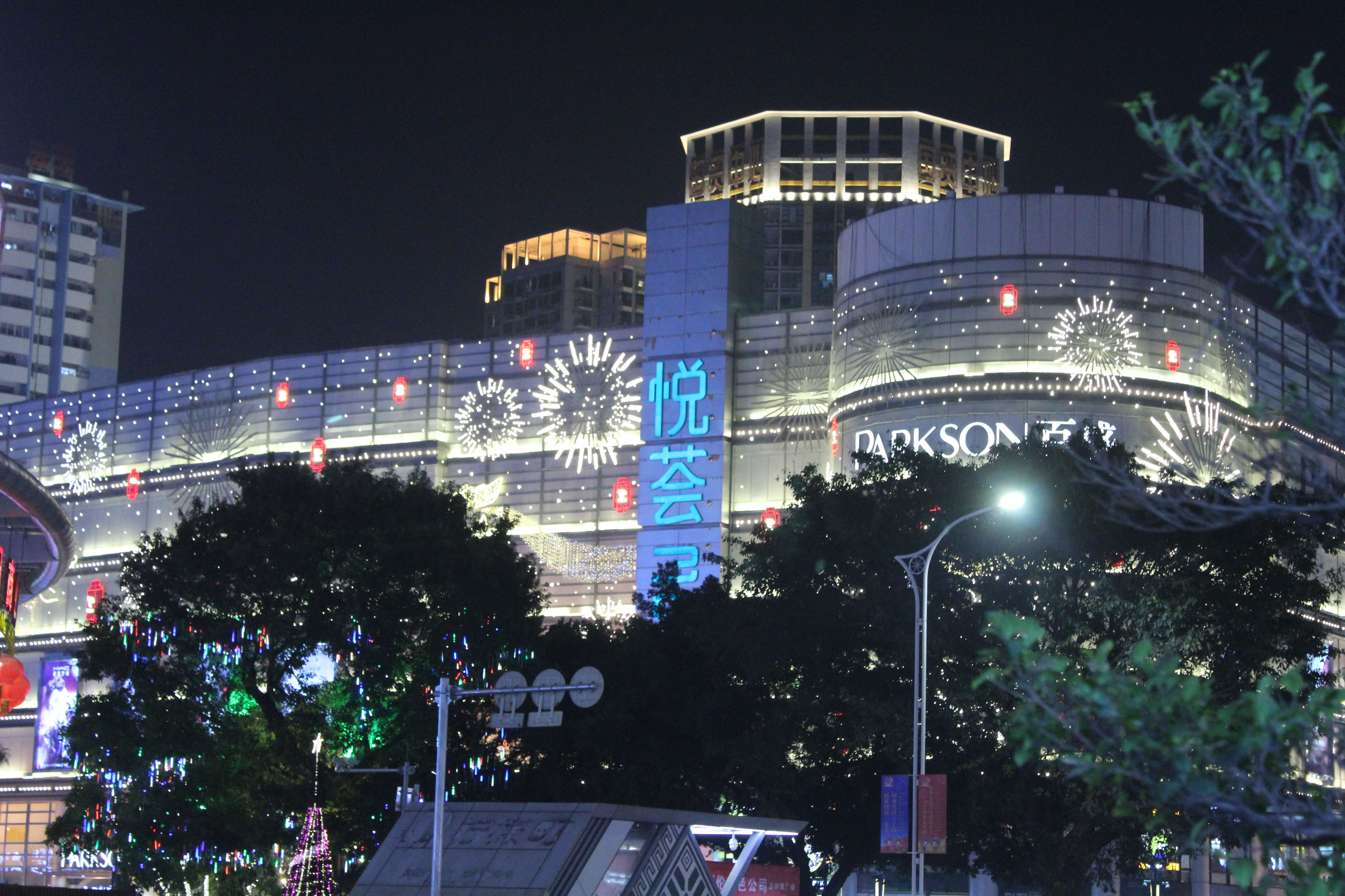 广西南宁南宁朝阳广场平安夜景