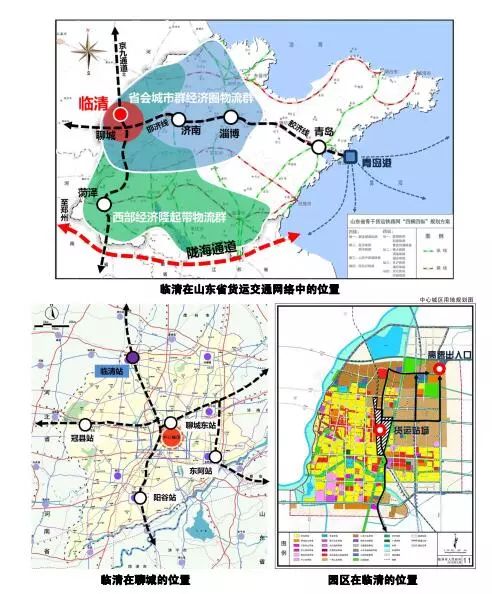 临清市铁路物流园区发展规划批前公示!