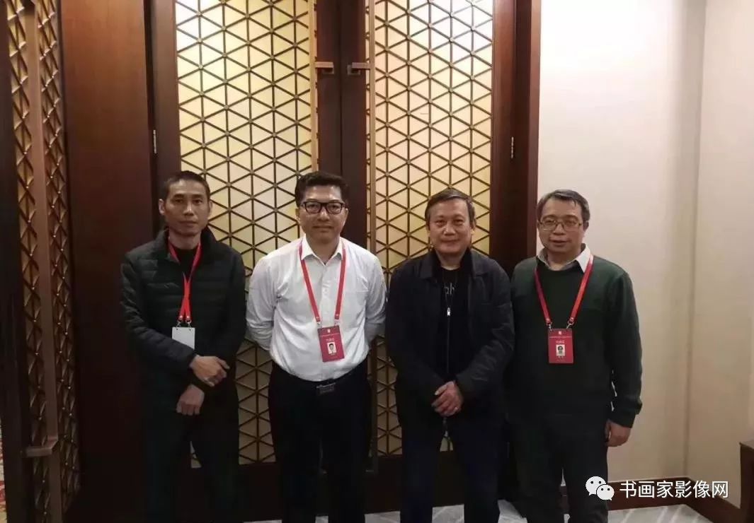 书画家影像网中国美术家协会第九次全国代表大会第九届理事会第一次